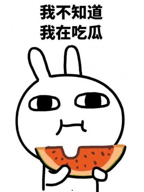 默默吃瓜中勿扰,揭秘网络热议背后的真实故事