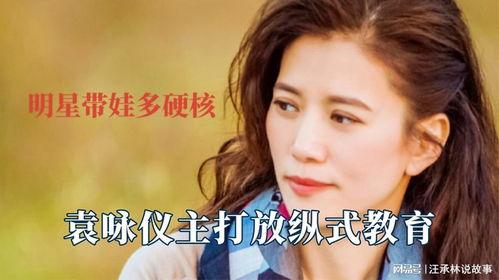 袁咏仪硬核教育吃瓜,吃瓜群众围观“教育瓜”