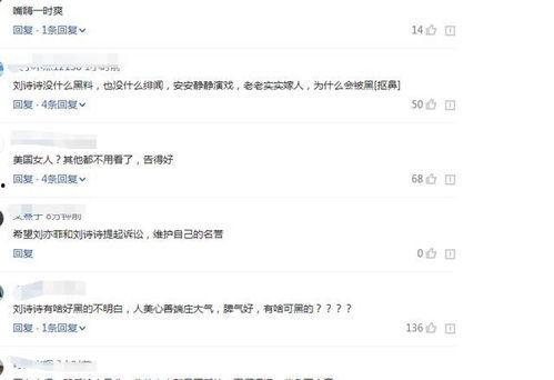 吃瓜博主造谣,真相背后令人震惊