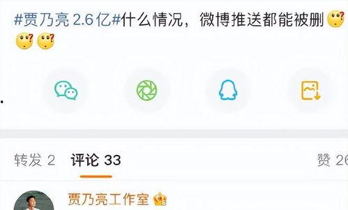 吃瓜博主造谣,真相背后令人震惊