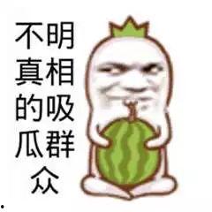 吃瓜群众瓜是真的吗,探寻网络谣言背后的真相