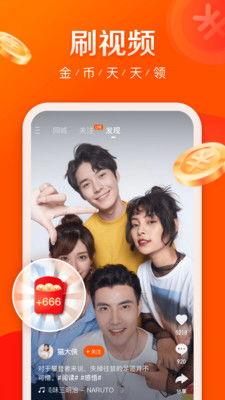 下载快手极速版吃瓜