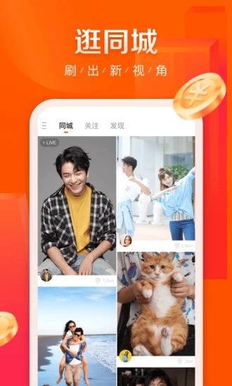 下载快手极速版吃瓜